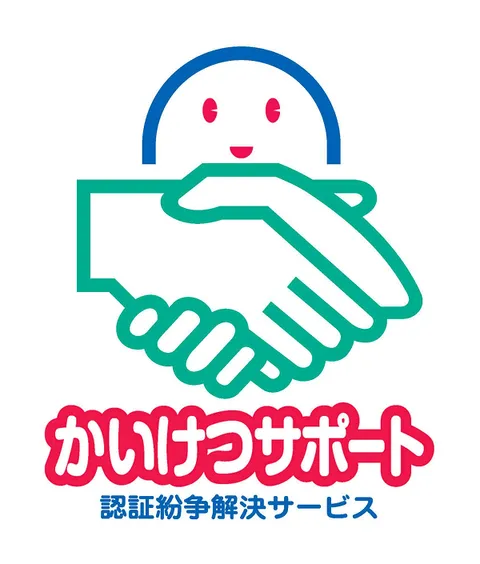 かいけつサポート(認証紛争解決サービス)のロゴマーク